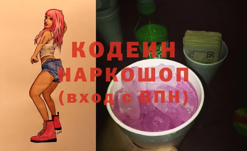 hydra ссылки  Мариинск  Кодеиновый сироп Lean Purple Drank  купить наркотик 